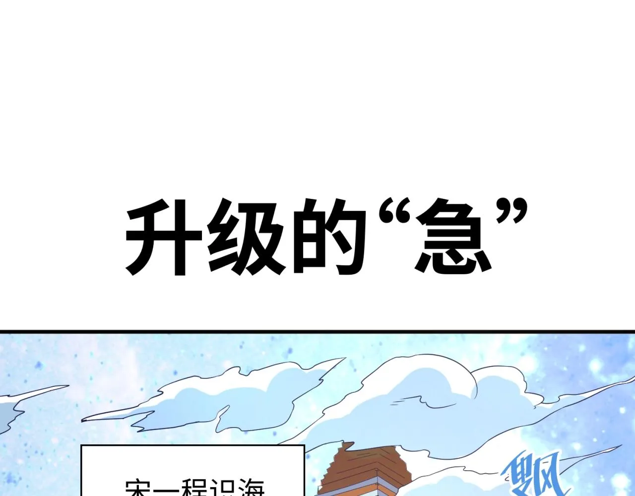 第91话 男人的话可信吗？ 第46页