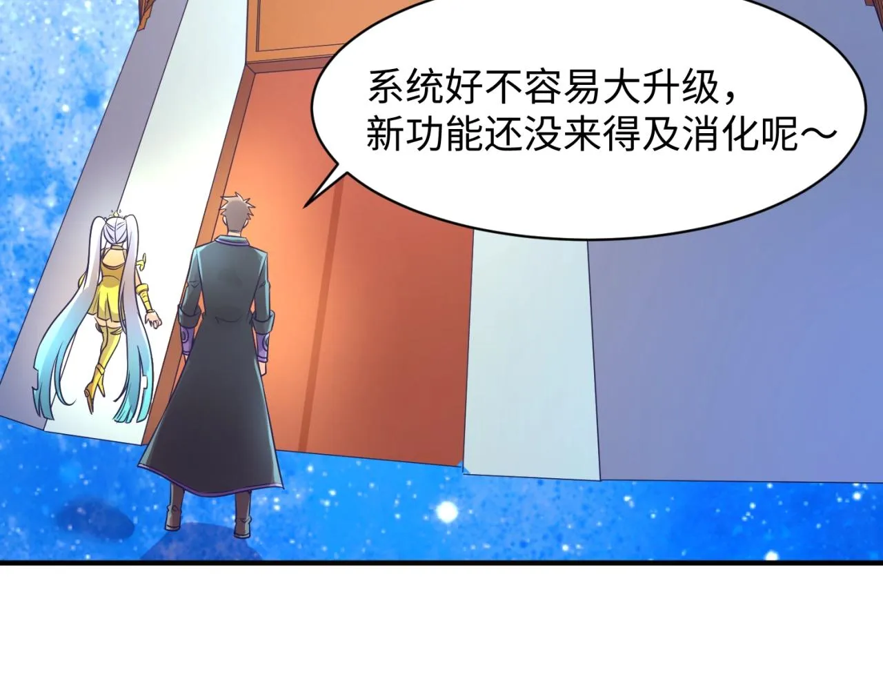 第91话 男人的话可信吗？ 第48页