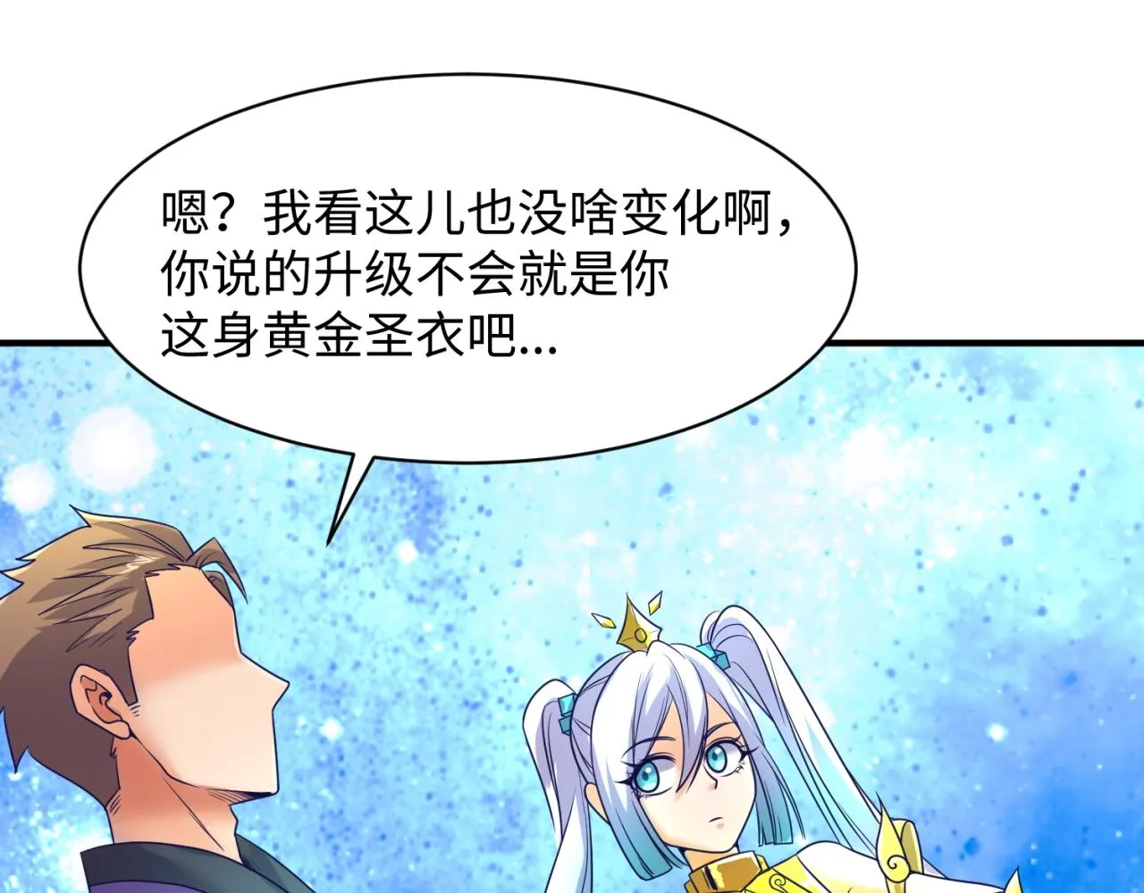 第91话 男人的话可信吗？ 第49页