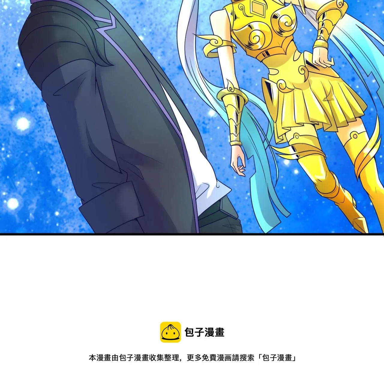第91话 男人的话可信吗？ 第50页
