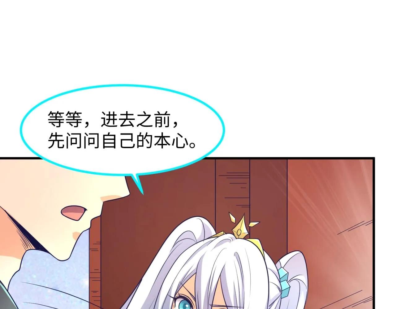 第91话 男人的话可信吗？ 第55页