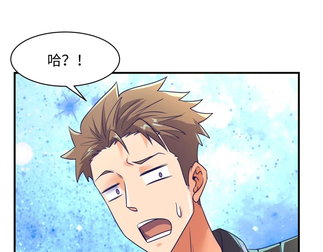 第91话 男人的话可信吗？ 第57页
