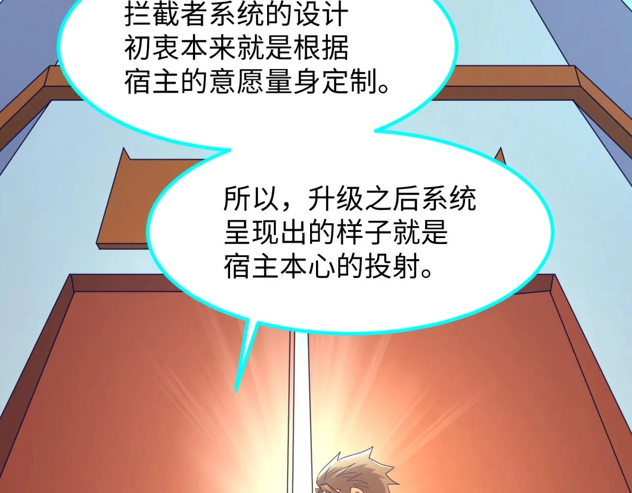 第91话 男人的话可信吗？ 第59页