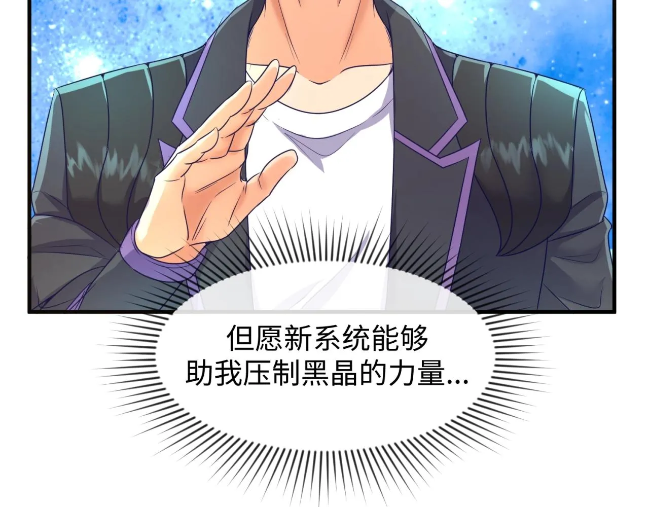 第91话 男人的话可信吗？ 第62页