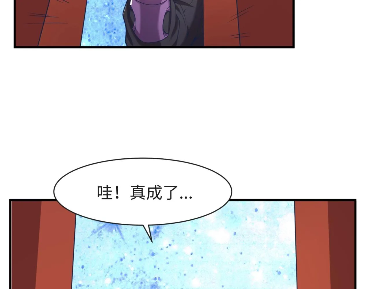第91话 男人的话可信吗？ 第65页