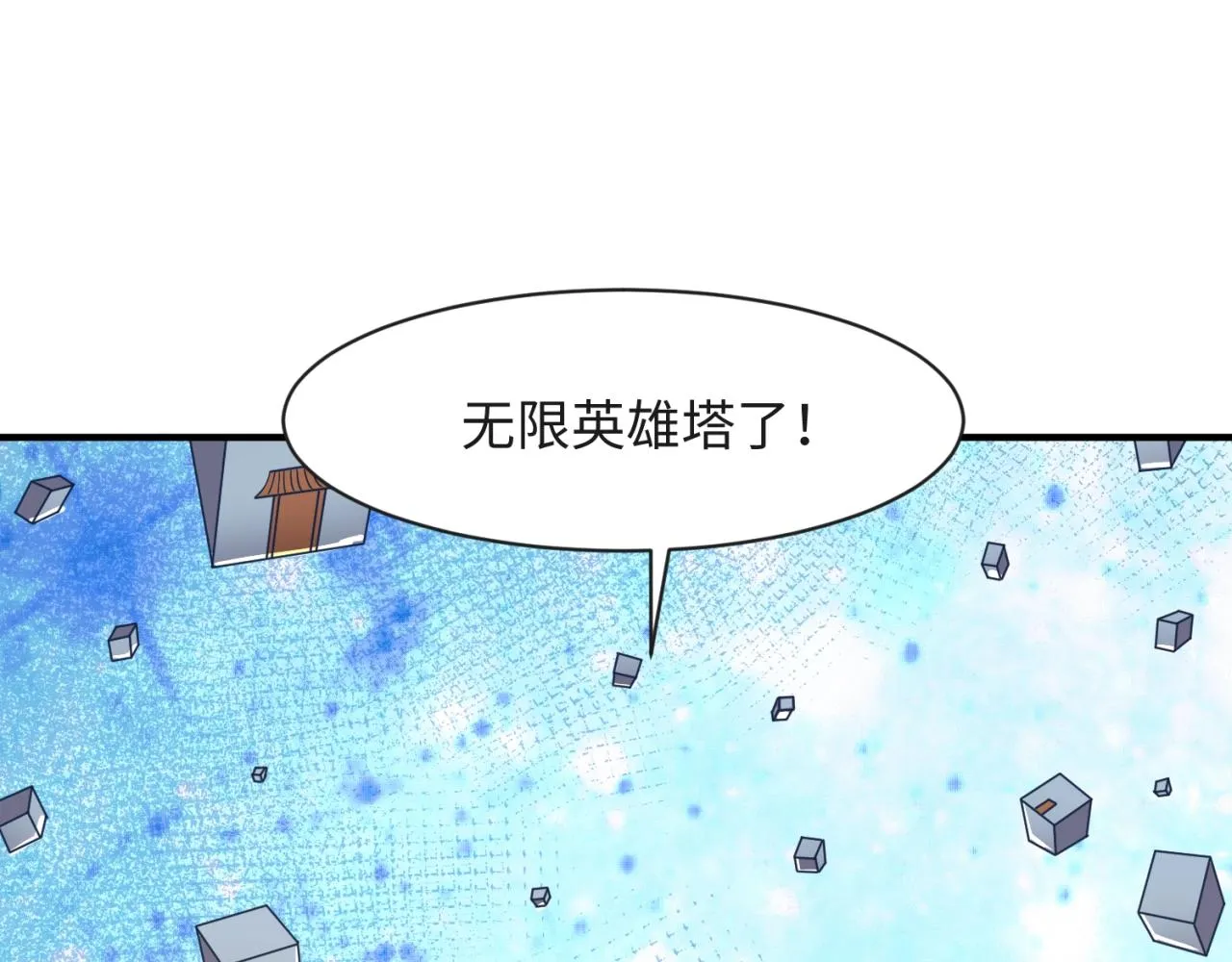 第91话 男人的话可信吗？ 第67页