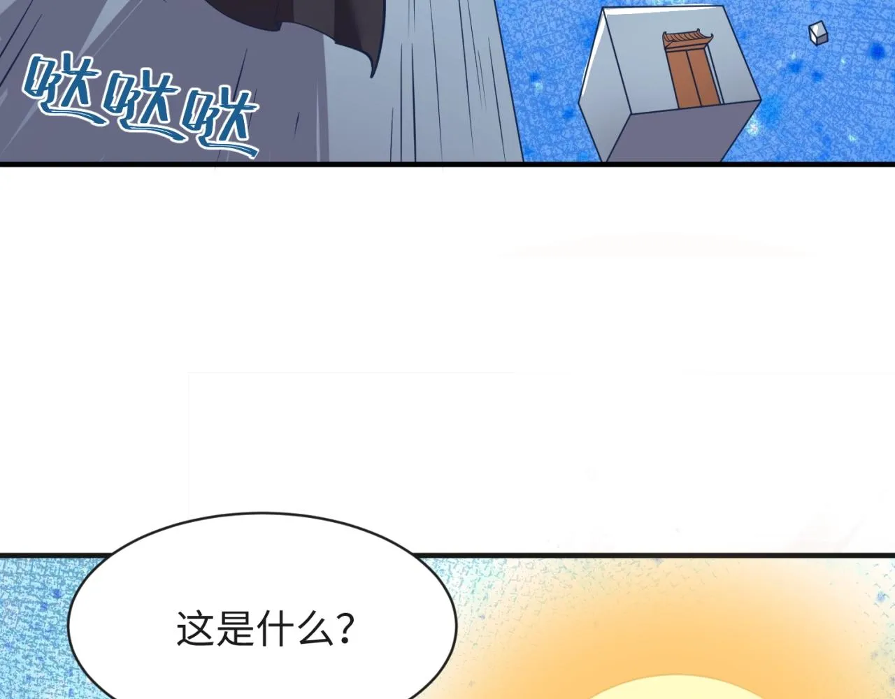 第91话 男人的话可信吗？ 第70页