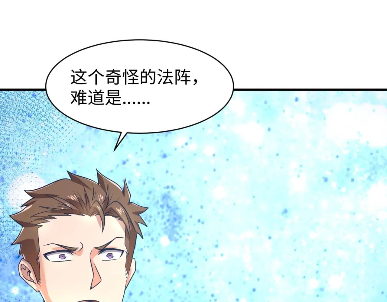第91话 男人的话可信吗？ 第84页