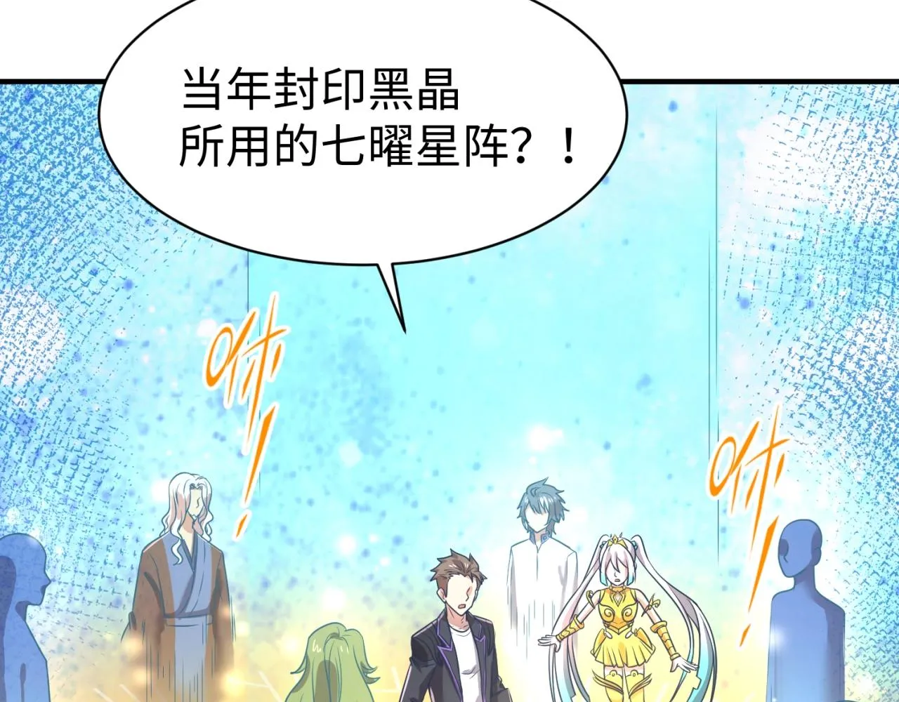 第91话 男人的话可信吗？ 第88页
