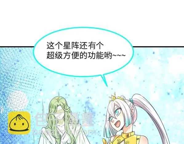 第91话 男人的话可信吗？ 第96页