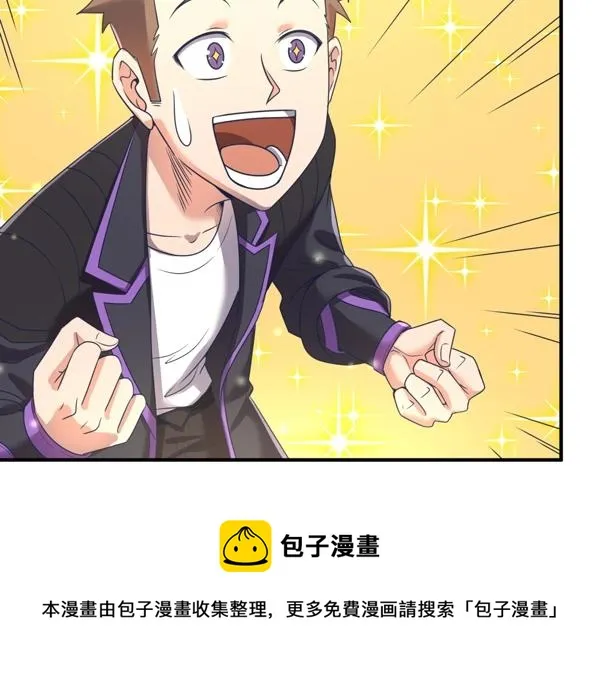 第91话 男人的话可信吗？ 第99页