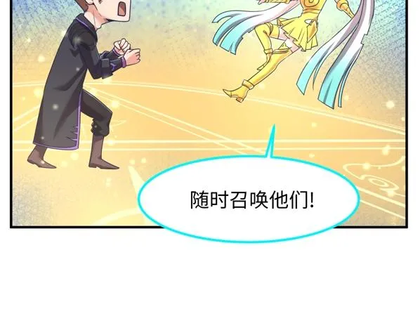 第91话 男人的话可信吗？ 第101页