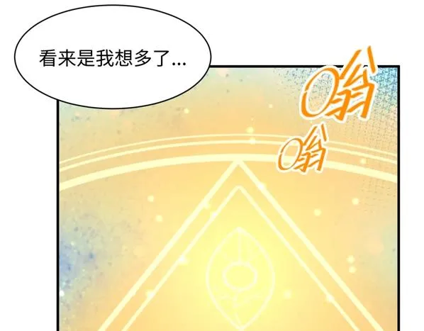 第91话 男人的话可信吗？ 第102页