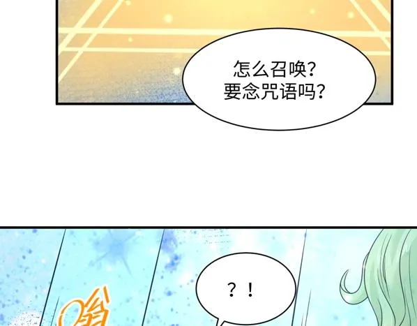 第91话 男人的话可信吗？ 第103页
