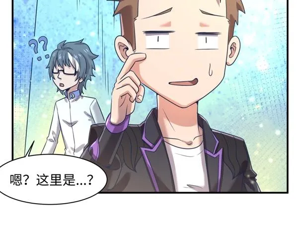 第91话 男人的话可信吗？ 第108页
