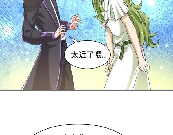 第91话 男人的话可信吗？ 第110页