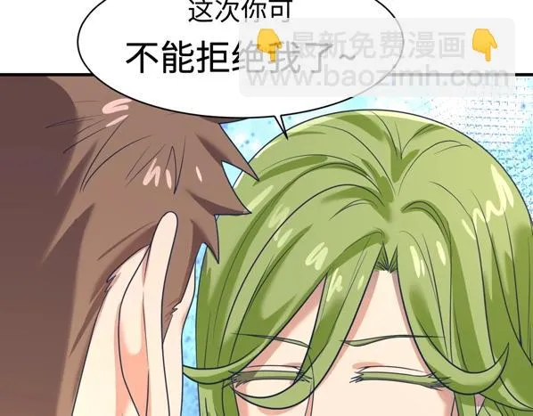 第91话 男人的话可信吗？ 第111页