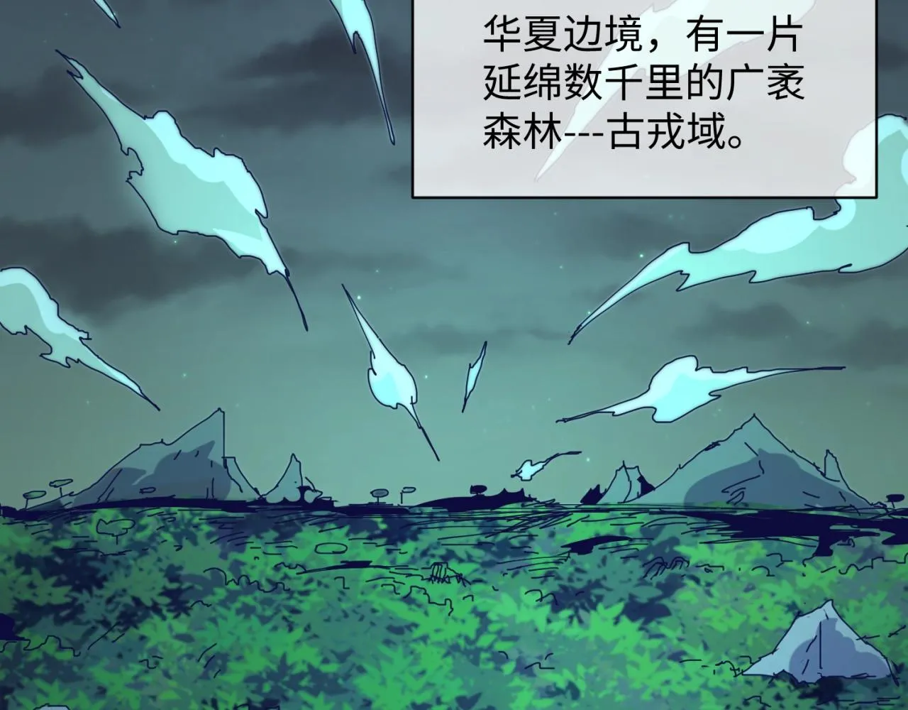 第91话 男人的话可信吗？ 第115页