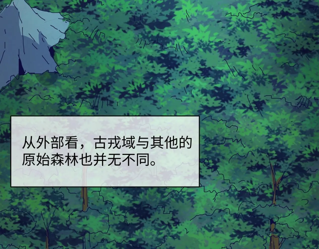 第91话 男人的话可信吗？ 第116页