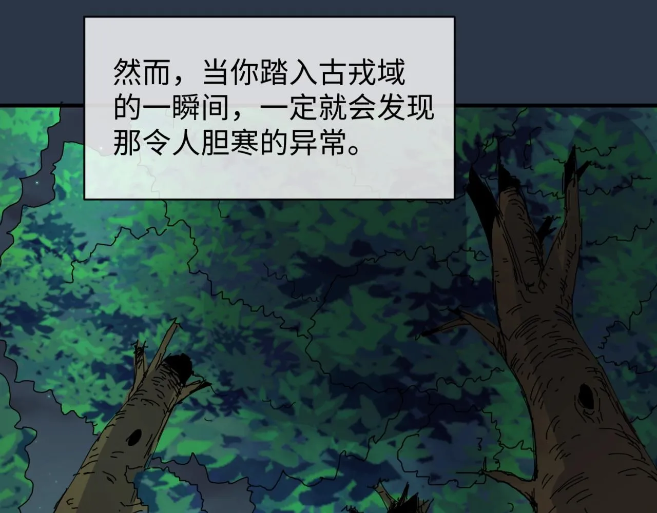 第91话 男人的话可信吗？ 第118页