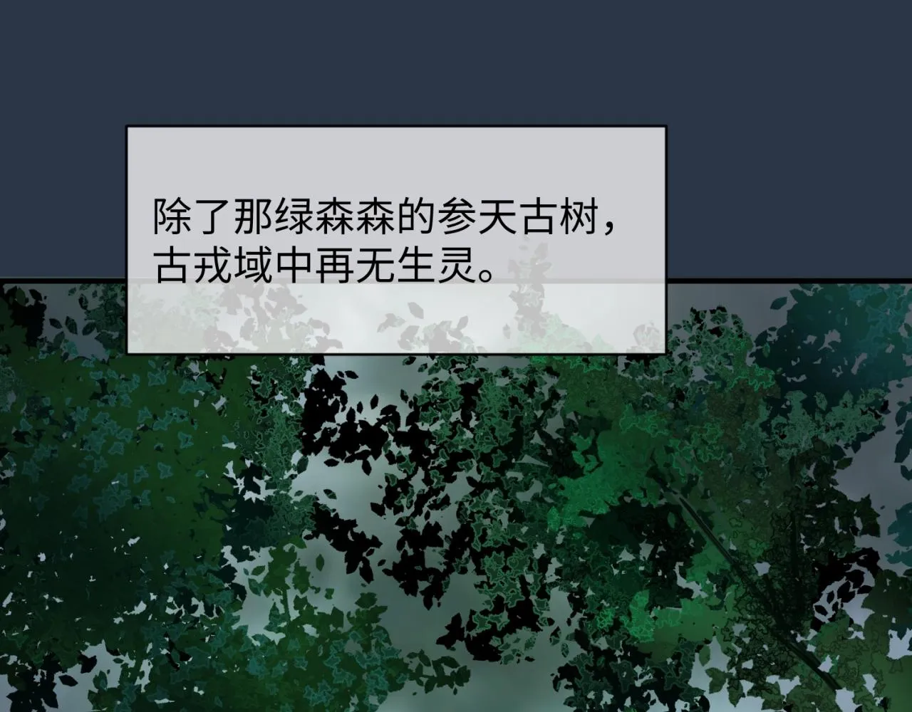 第91话 男人的话可信吗？ 第120页