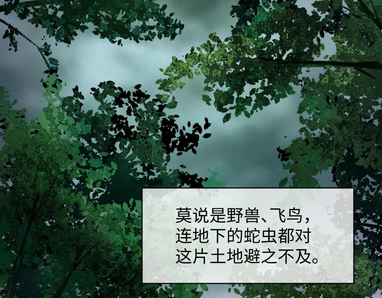 第91话 男人的话可信吗？ 第121页