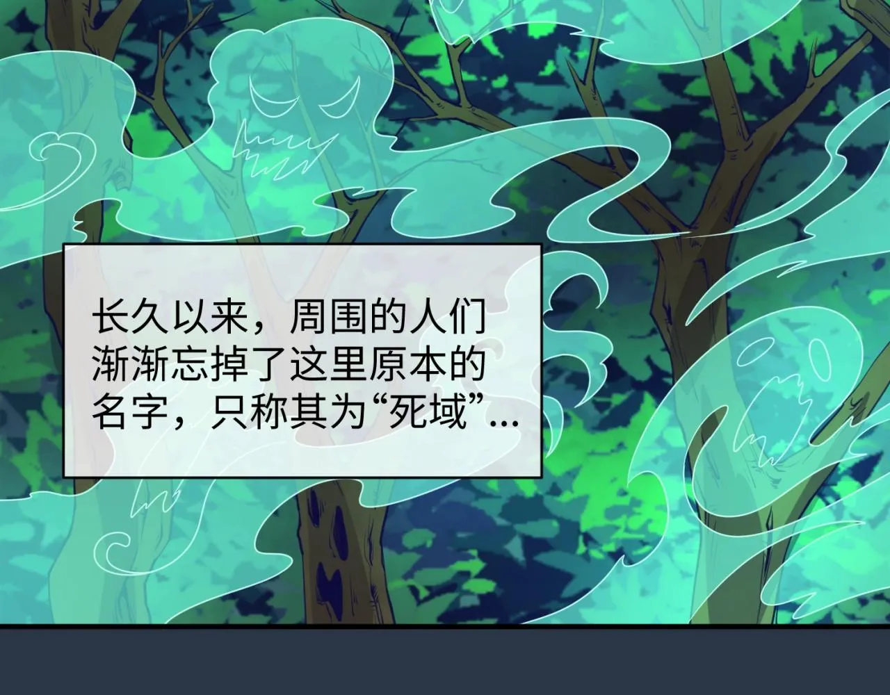 第91话 男人的话可信吗？ 第123页