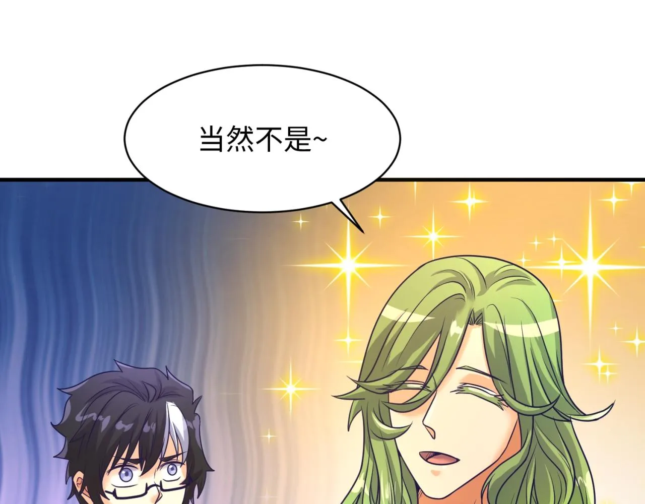 第91话 男人的话可信吗？ 第126页