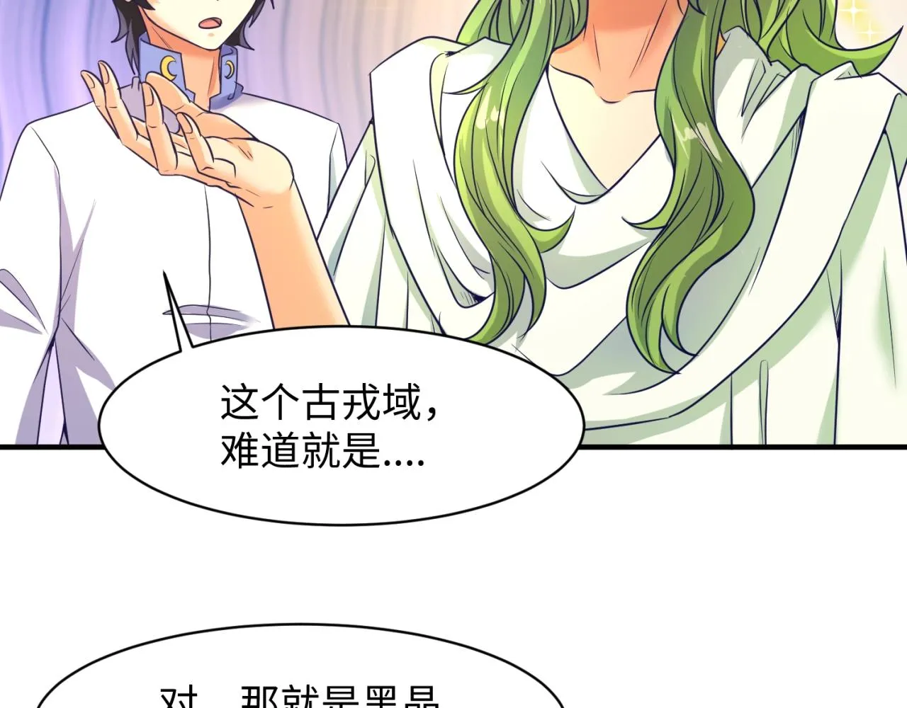 第91话 男人的话可信吗？ 第127页