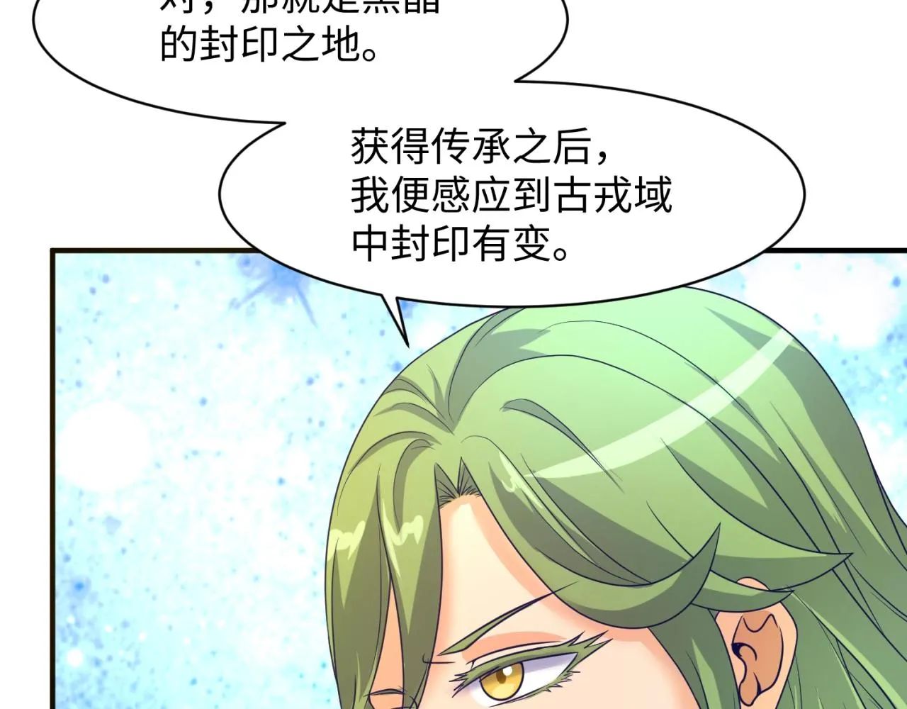 第91话 男人的话可信吗？ 第128页