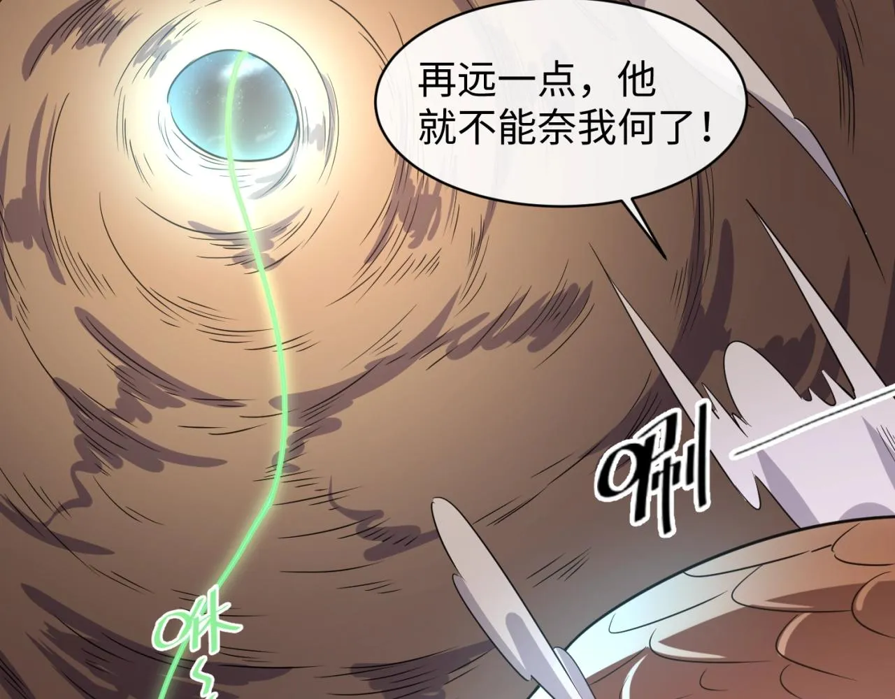 第90话 是敌非友？ 第20页