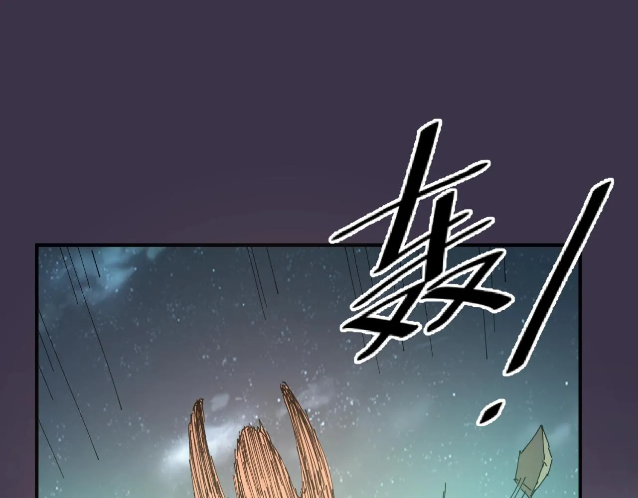 第90话 是敌非友？ 第23页