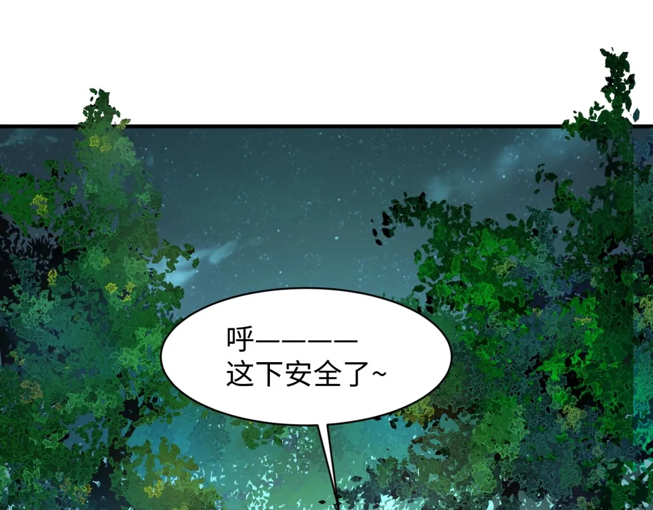 第90话 是敌非友？ 第25页