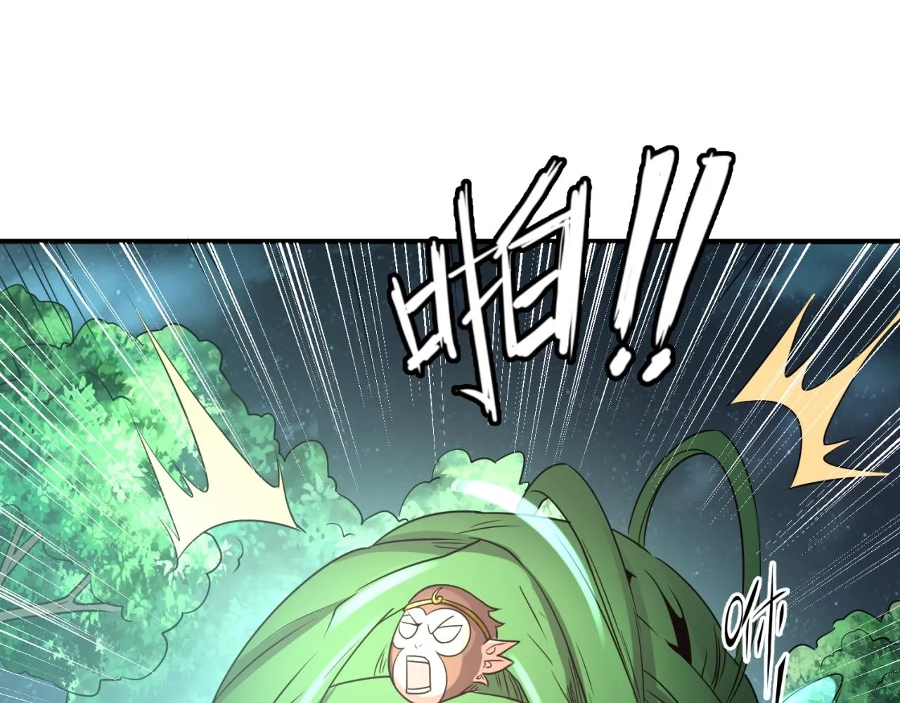 第90话 是敌非友？ 第42页