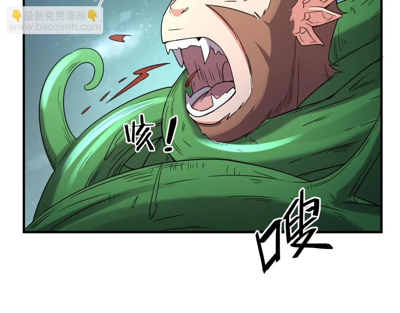 第90话 是敌非友？ 第45页