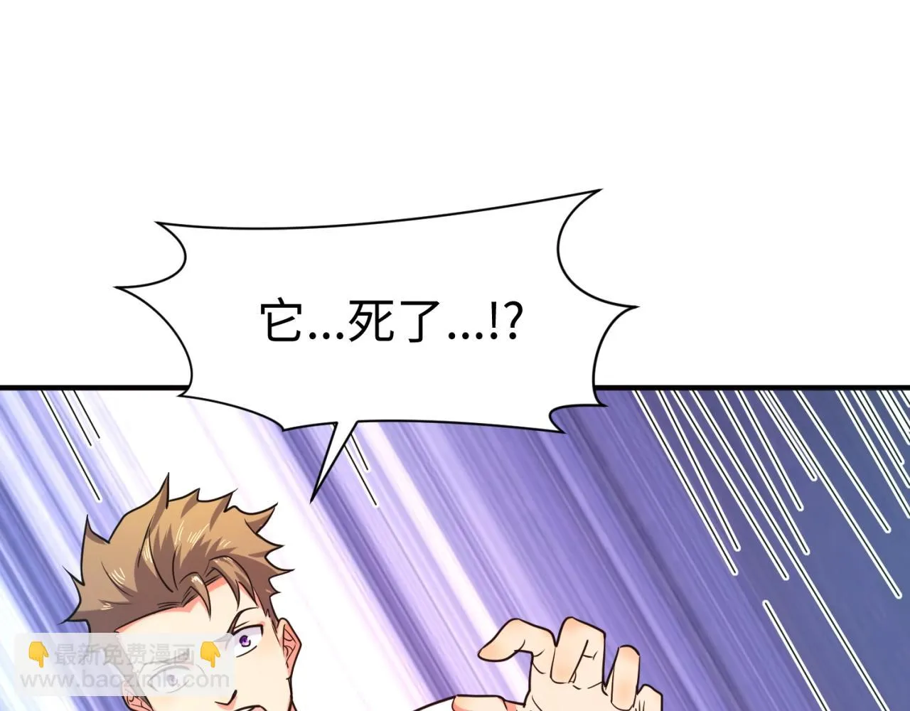 第90话 是敌非友？ 第57页