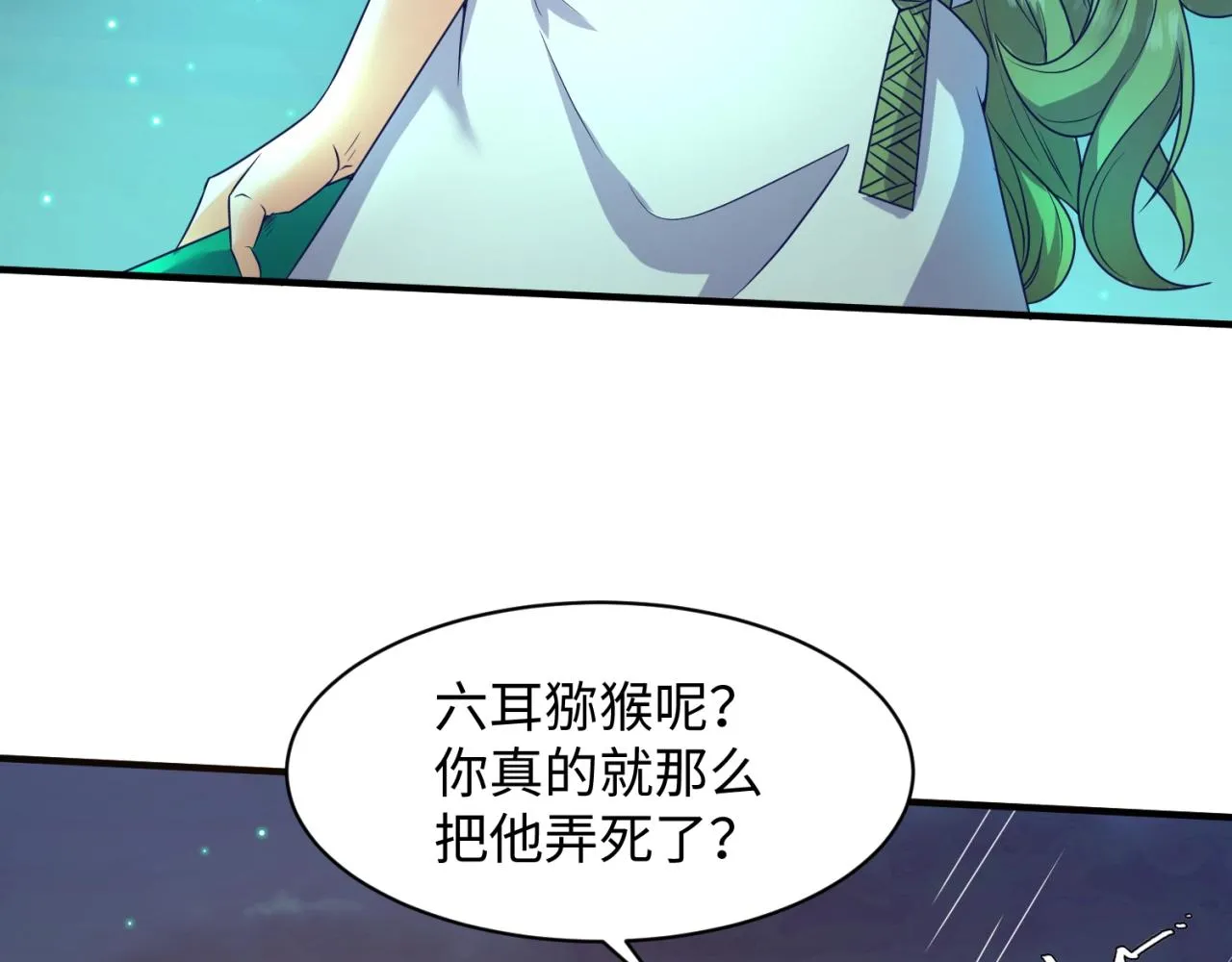 第90话 是敌非友？ 第64页