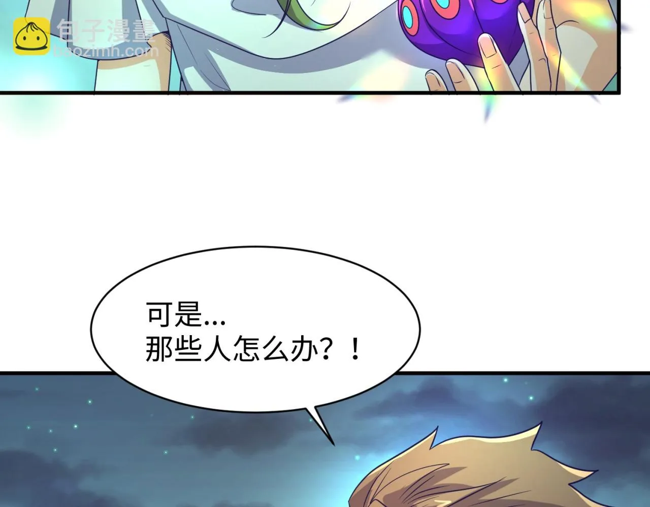 第90话 是敌非友？ 第68页