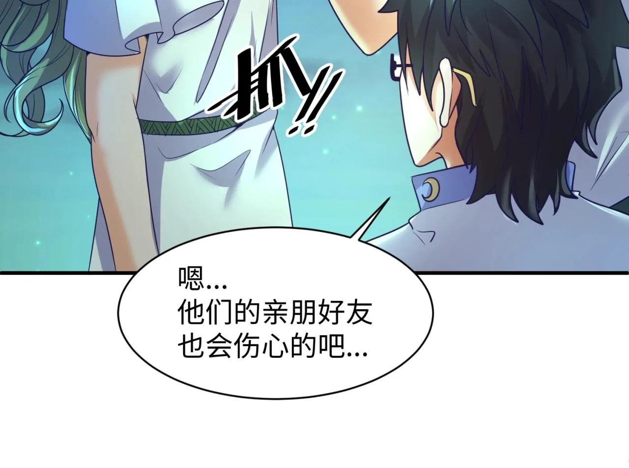 第90话 是敌非友？ 第75页