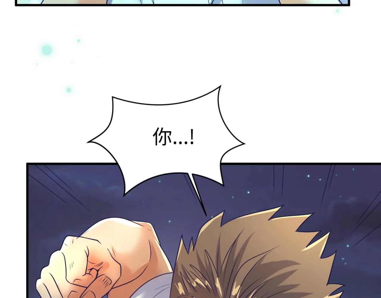 第90话 是敌非友？ 第78页