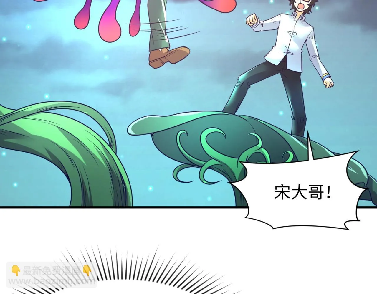第90话 是敌非友？ 第88页