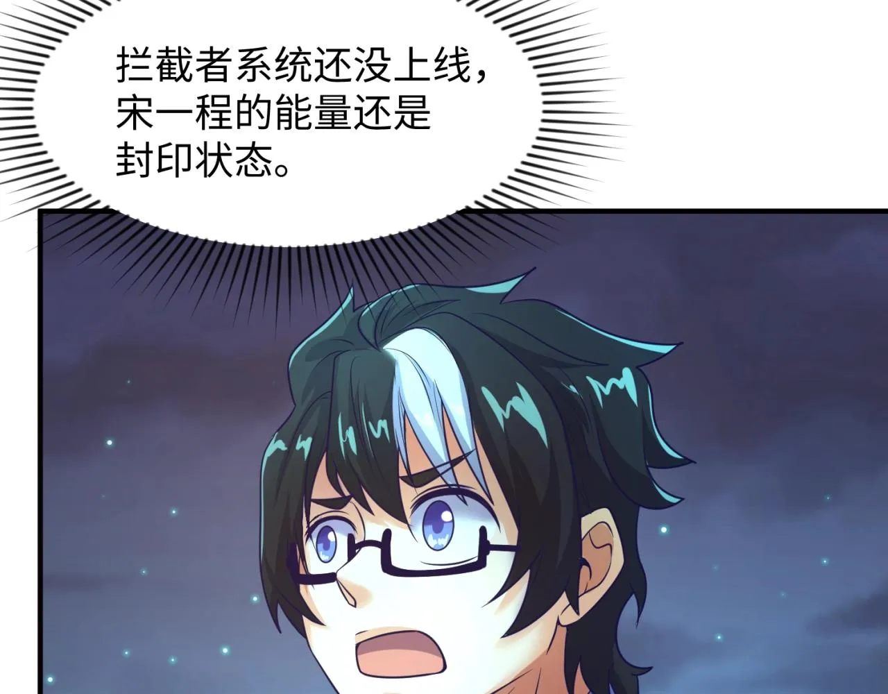 第90话 是敌非友？ 第89页