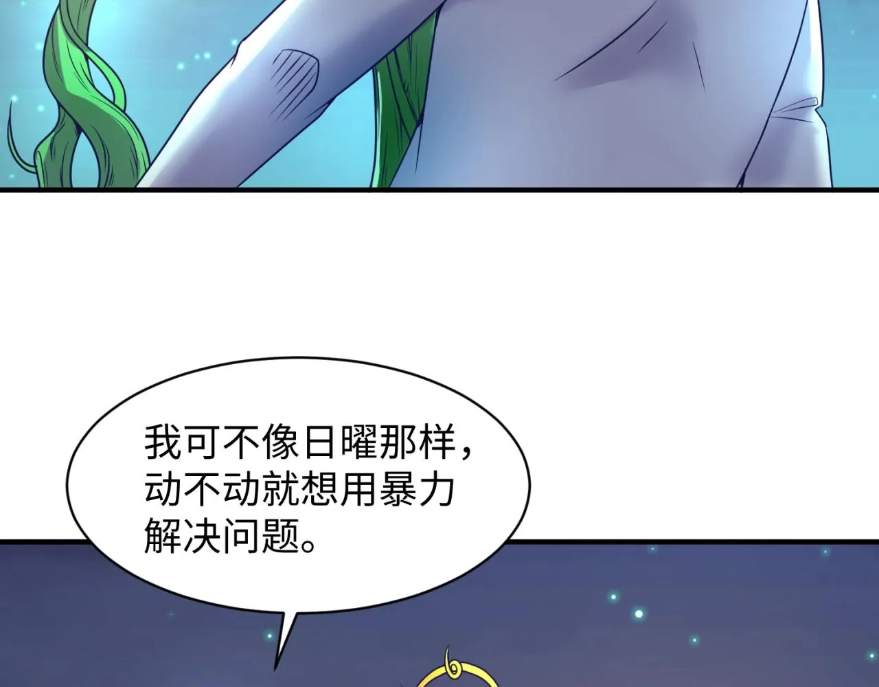 第90话 是敌非友？ 第95页
