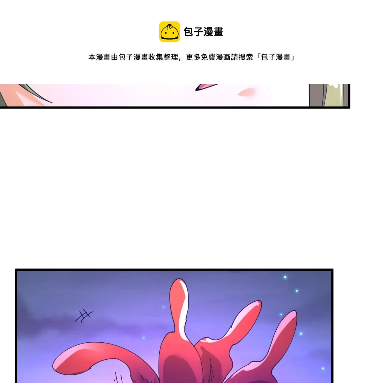 第90话 是敌非友？ 第99页