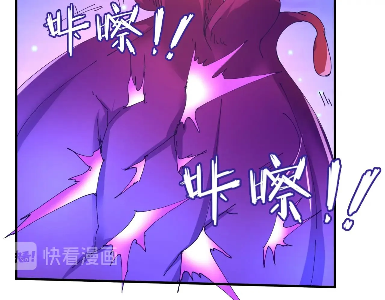 第90话 是敌非友？ 第100页
