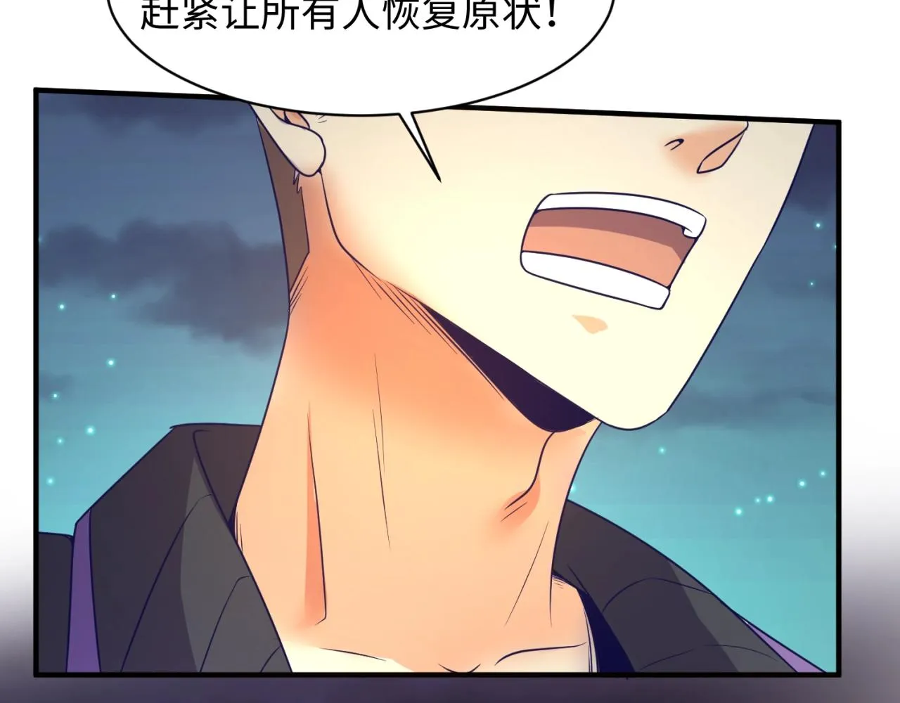 第90话 是敌非友？ 第106页