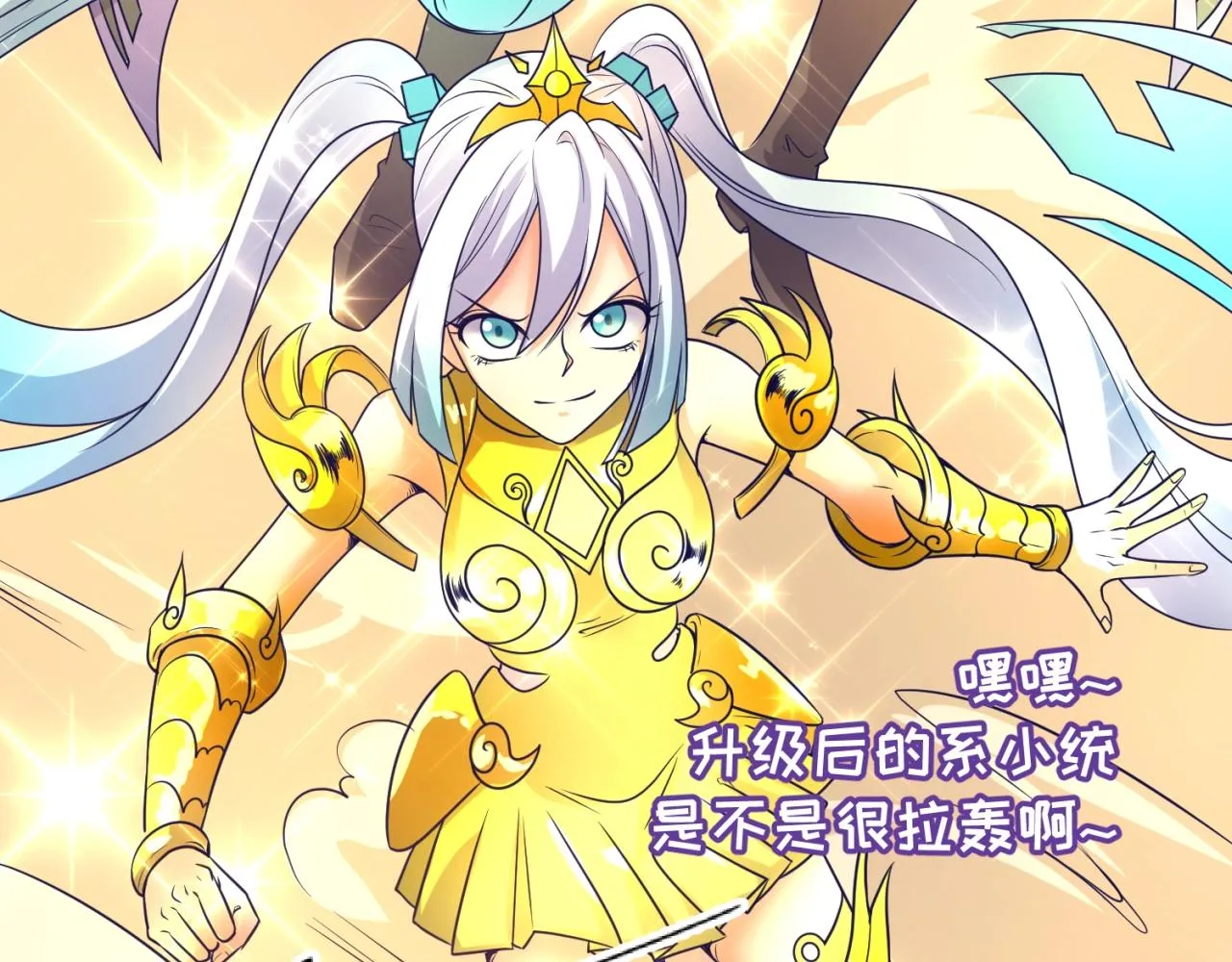 第90话 是敌非友？ 第110页