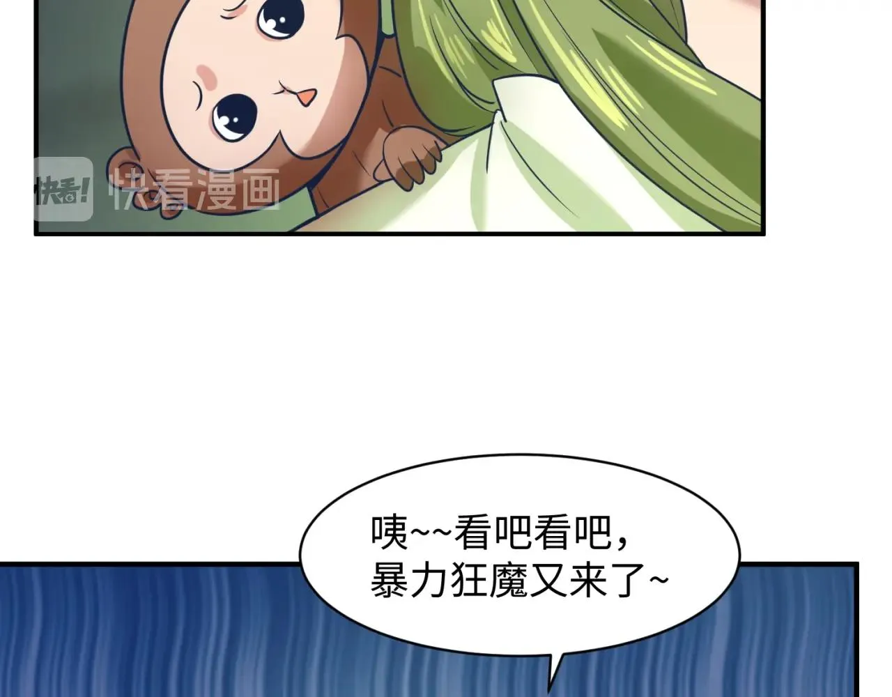 第90话 是敌非友？ 第115页