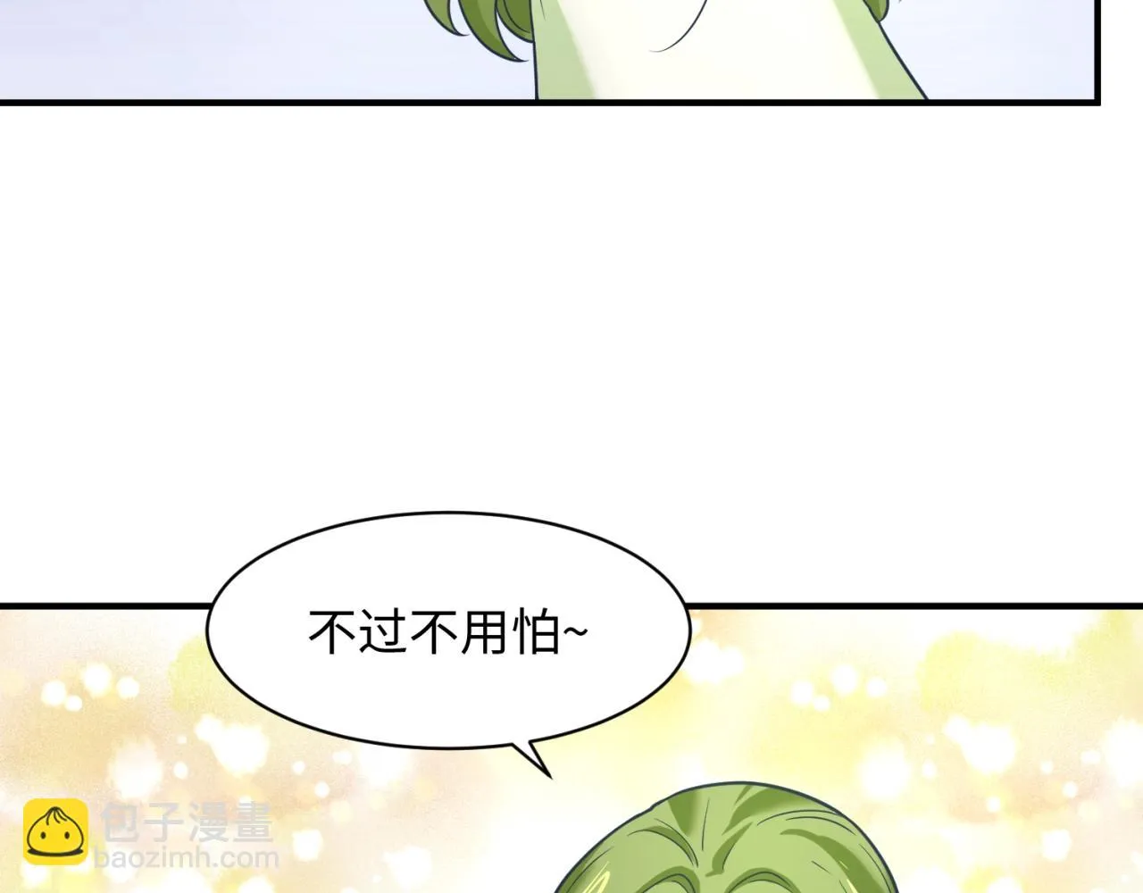 第90话 是敌非友？ 第117页