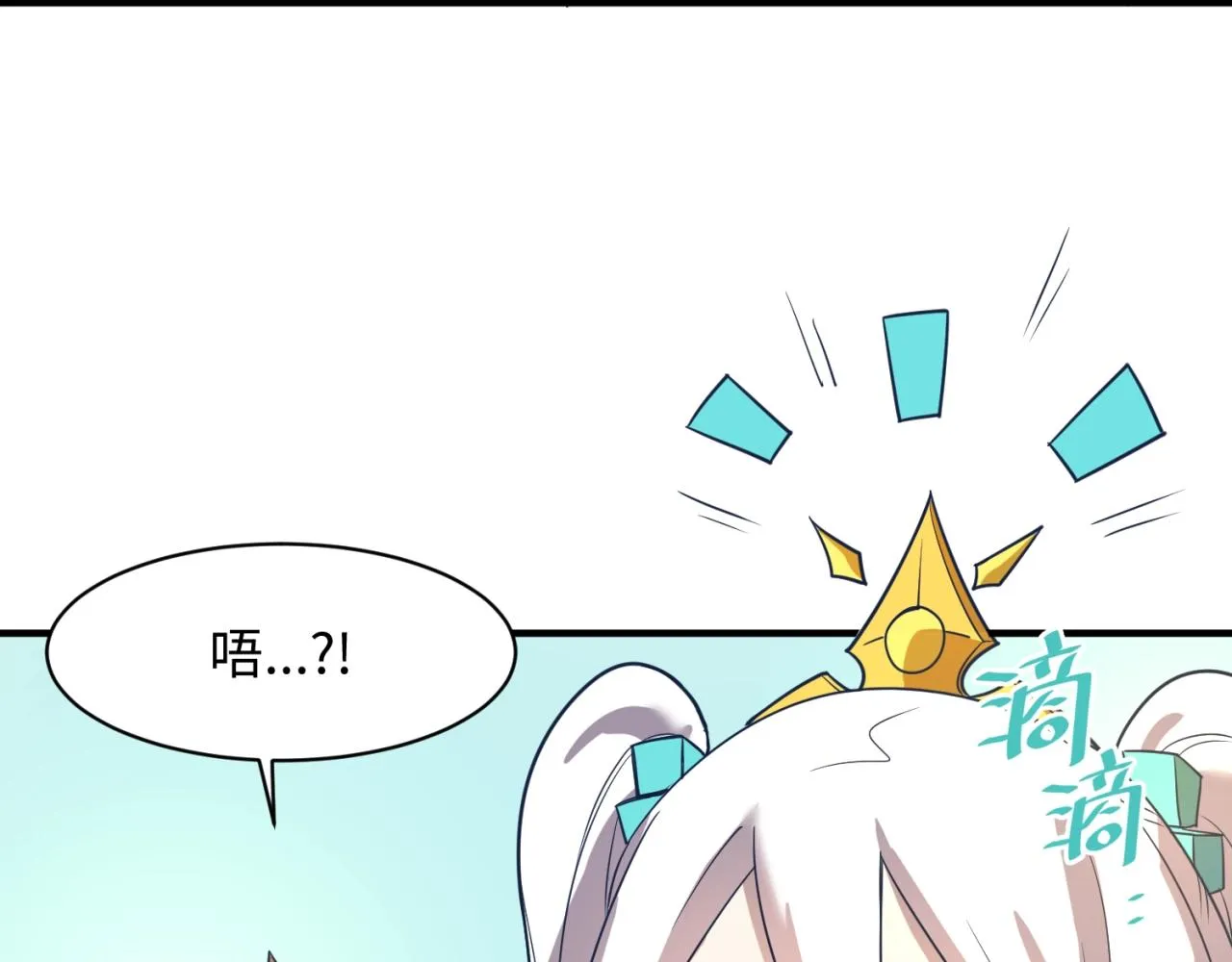 第90话 是敌非友？ 第119页